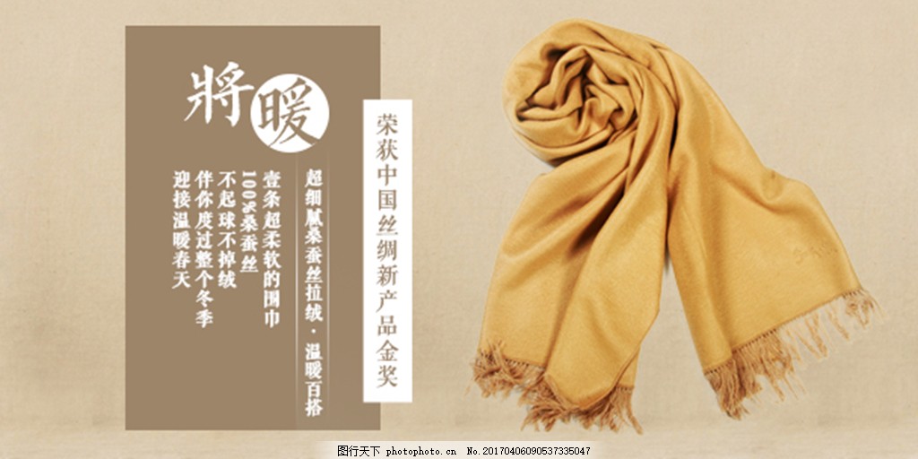绒情缱绻，温暖如丝——拉绒围巾初冬甄选